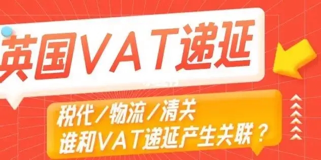 捷克可以做递延吗？VAT递延是什么以及递延申报有什么优势？